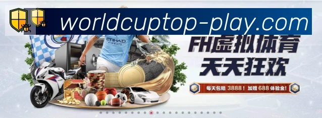 美加墨世界杯竞猜官方网站荣誉